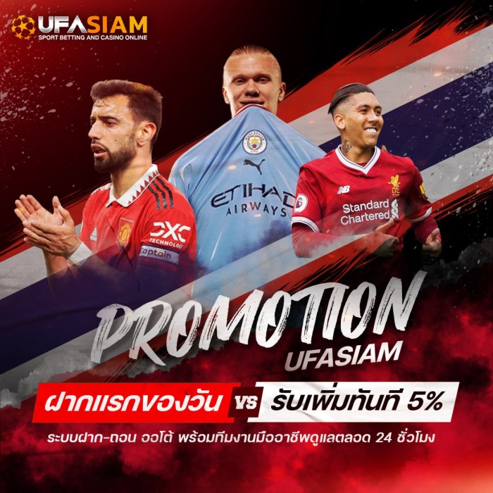 ufabet เครดิตฟรี